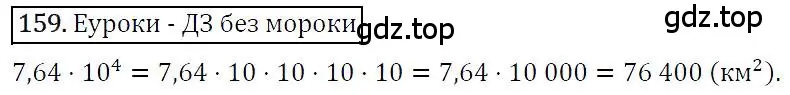 Решение 4. номер 159 (страница 39) гдз по алгебре 7 класс Мерзляк, Полонский, учебник