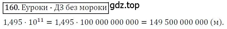 Решение 4. номер 160 (страница 39) гдз по алгебре 7 класс Мерзляк, Полонский, учебник