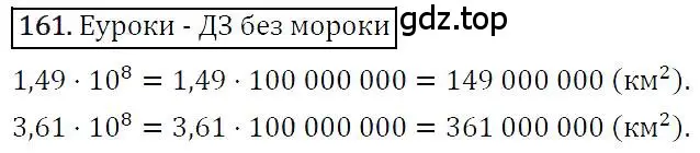 Решение 4. номер 161 (страница 39) гдз по алгебре 7 класс Мерзляк, Полонский, учебник