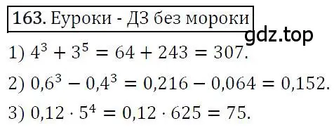 Решение 4. номер 163 (страница 39) гдз по алгебре 7 класс Мерзляк, Полонский, учебник