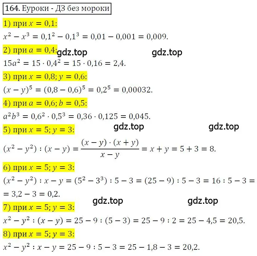 Решение 4. номер 164 (страница 39) гдз по алгебре 7 класс Мерзляк, Полонский, учебник