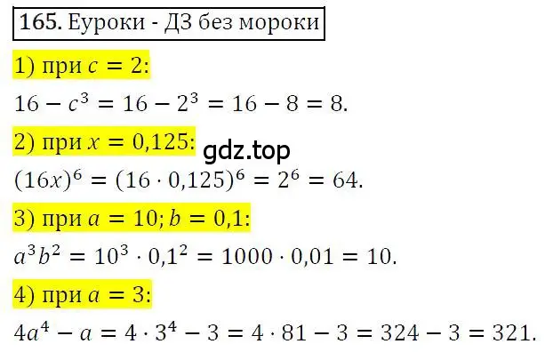 Решение 4. номер 165 (страница 40) гдз по алгебре 7 класс Мерзляк, Полонский, учебник