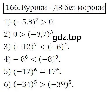 Решение 4. номер 166 (страница 40) гдз по алгебре 7 класс Мерзляк, Полонский, учебник