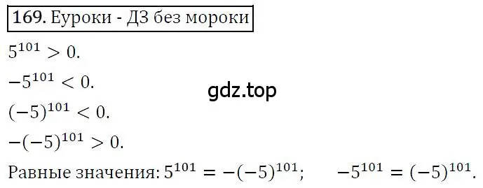 Решение 4. номер 169 (страница 40) гдз по алгебре 7 класс Мерзляк, Полонский, учебник