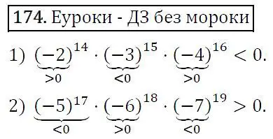 Решение 4. номер 174 (страница 40) гдз по алгебре 7 класс Мерзляк, Полонский, учебник