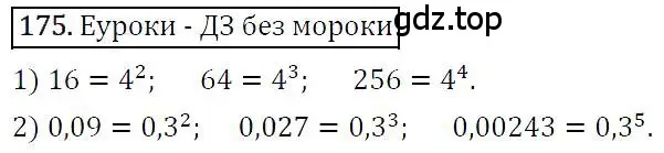 Решение 4. номер 175 (страница 40) гдз по алгебре 7 класс Мерзляк, Полонский, учебник