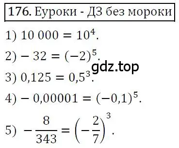 Решение 4. номер 176 (страница 40) гдз по алгебре 7 класс Мерзляк, Полонский, учебник