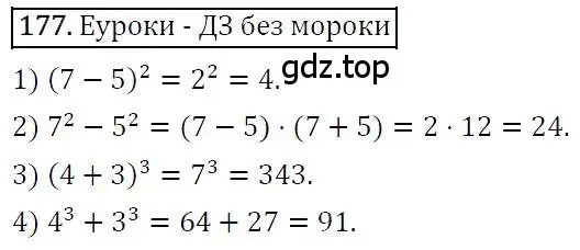 Решение 4. номер 177 (страница 40) гдз по алгебре 7 класс Мерзляк, Полонский, учебник