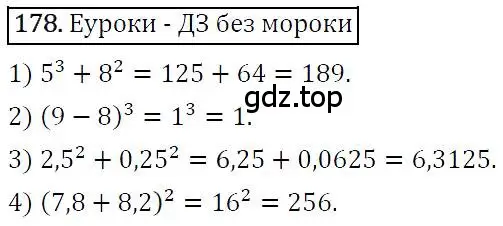 Решение 4. номер 178 (страница 41) гдз по алгебре 7 класс Мерзляк, Полонский, учебник