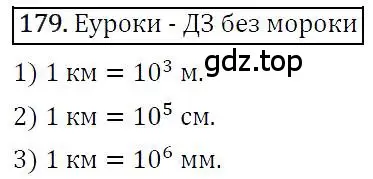 Решение 4. номер 179 (страница 41) гдз по алгебре 7 класс Мерзляк, Полонский, учебник