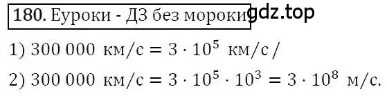 Решение 4. номер 180 (страница 41) гдз по алгебре 7 класс Мерзляк, Полонский, учебник