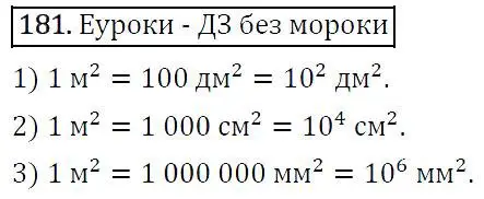 Решение 4. номер 181 (страница 41) гдз по алгебре 7 класс Мерзляк, Полонский, учебник