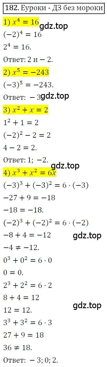 Решение 4. номер 182 (страница 41) гдз по алгебре 7 класс Мерзляк, Полонский, учебник
