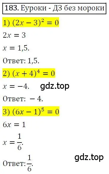 Решение 4. номер 183 (страница 41) гдз по алгебре 7 класс Мерзляк, Полонский, учебник