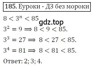 Решение 4. номер 185 (страница 41) гдз по алгебре 7 класс Мерзляк, Полонский, учебник