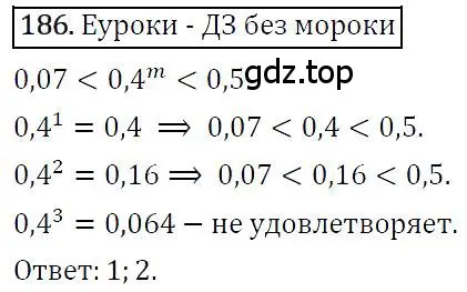 Решение 4. номер 186 (страница 41) гдз по алгебре 7 класс Мерзляк, Полонский, учебник