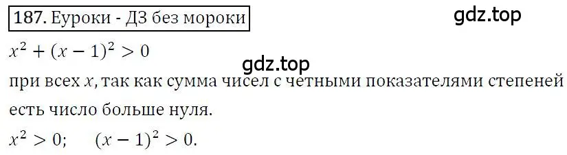 Решение 4. номер 187 (страница 41) гдз по алгебре 7 класс Мерзляк, Полонский, учебник