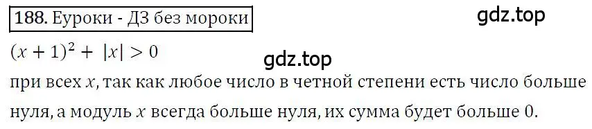 Решение 4. номер 188 (страница 41) гдз по алгебре 7 класс Мерзляк, Полонский, учебник