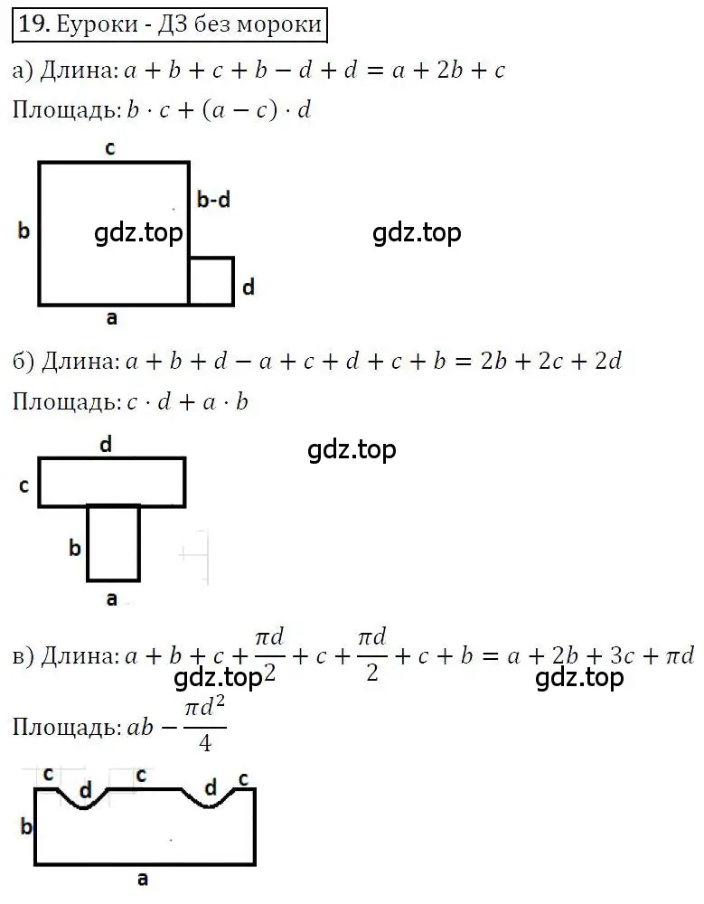 Решение 4. номер 19 (страница 9) гдз по алгебре 7 класс Мерзляк, Полонский, учебник