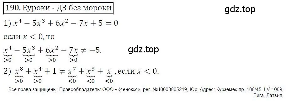 Решение 4. номер 190 (страница 41) гдз по алгебре 7 класс Мерзляк, Полонский, учебник