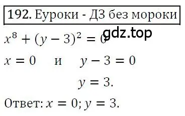 Решение 4. номер 192 (страница 41) гдз по алгебре 7 класс Мерзляк, Полонский, учебник