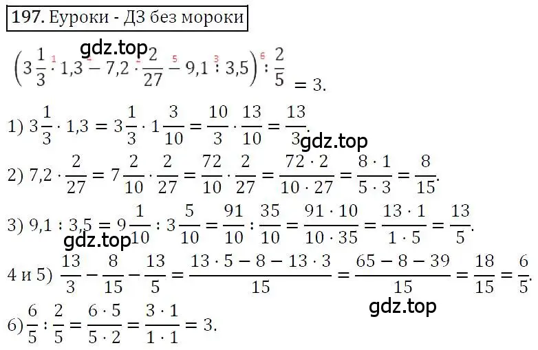 Решение 4. номер 197 (страница 42) гдз по алгебре 7 класс Мерзляк, Полонский, учебник