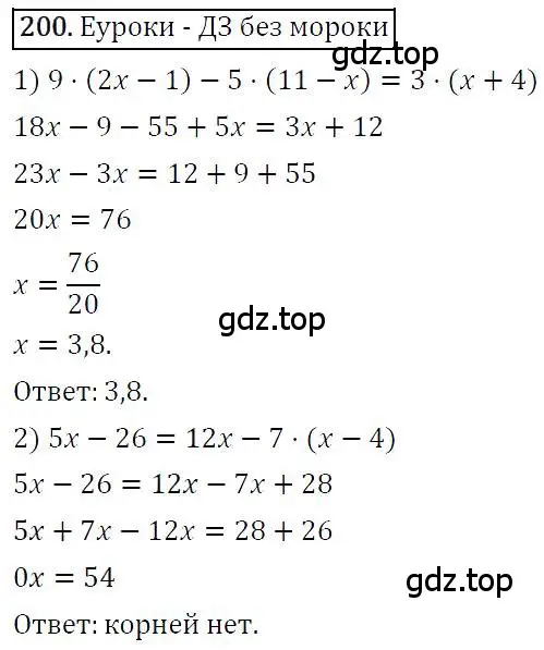 Решение 4. номер 200 (страница 42) гдз по алгебре 7 класс Мерзляк, Полонский, учебник