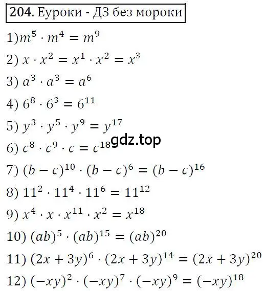 Решение 4. номер 204 (страница 46) гдз по алгебре 7 класс Мерзляк, Полонский, учебник