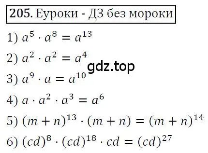 Решение 4. номер 205 (страница 46) гдз по алгебре 7 класс Мерзляк, Полонский, учебник