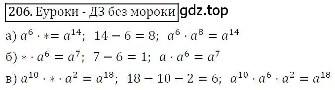 Решение 4. номер 206 (страница 47) гдз по алгебре 7 класс Мерзляк, Полонский, учебник