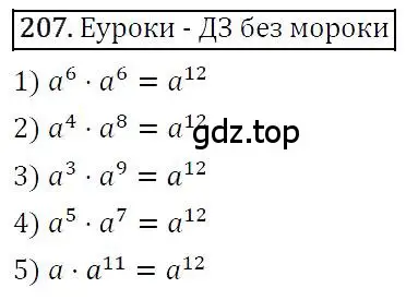 Решение 4. номер 207 (страница 47) гдз по алгебре 7 класс Мерзляк, Полонский, учебник