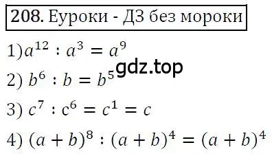 Решение 4. номер 208 (страница 47) гдз по алгебре 7 класс Мерзляк, Полонский, учебник