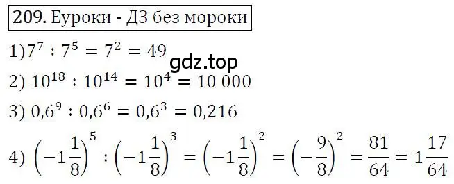 Решение 4. номер 209 (страница 47) гдз по алгебре 7 класс Мерзляк, Полонский, учебник