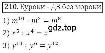 Решение 4. номер 210 (страница 47) гдз по алгебре 7 класс Мерзляк, Полонский, учебник