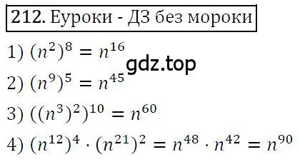 Решение 4. номер 212 (страница 47) гдз по алгебре 7 класс Мерзляк, Полонский, учебник