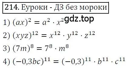 Решение 4. номер 214 (страница 47) гдз по алгебре 7 класс Мерзляк, Полонский, учебник