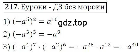 Решение 4. номер 217 (страница 47) гдз по алгебре 7 класс Мерзляк, Полонский, учебник