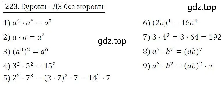 Решение 4. номер 223 (страница 48) гдз по алгебре 7 класс Мерзляк, Полонский, учебник