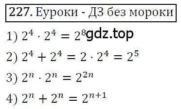 Решение 4. номер 227 (страница 48) гдз по алгебре 7 класс Мерзляк, Полонский, учебник