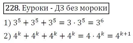 Решение 4. номер 228 (страница 48) гдз по алгебре 7 класс Мерзляк, Полонский, учебник