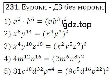 Решение 4. номер 231 (страница 48) гдз по алгебре 7 класс Мерзляк, Полонский, учебник