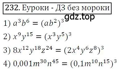 Решение 4. номер 232 (страница 48) гдз по алгебре 7 класс Мерзляк, Полонский, учебник