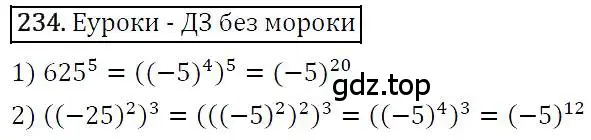 Решение 4. номер 234 (страница 49) гдз по алгебре 7 класс Мерзляк, Полонский, учебник