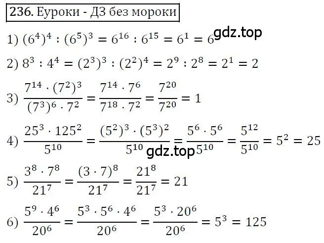 Решение 4. номер 236 (страница 49) гдз по алгебре 7 класс Мерзляк, Полонский, учебник