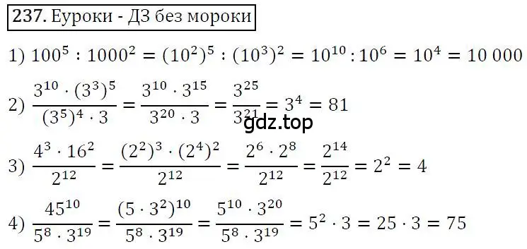 Решение 4. номер 237 (страница 49) гдз по алгебре 7 класс Мерзляк, Полонский, учебник