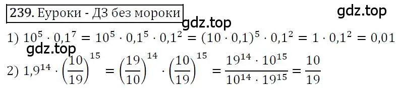Решение 4. номер 239 (страница 49) гдз по алгебре 7 класс Мерзляк, Полонский, учебник