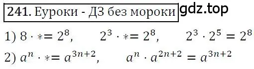 Решение 4. номер 241 (страница 49) гдз по алгебре 7 класс Мерзляк, Полонский, учебник