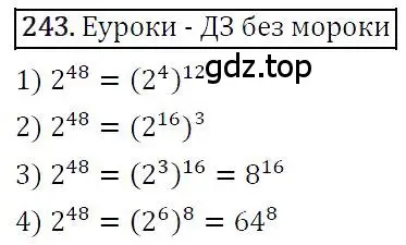 Решение 4. номер 243 (страница 49) гдз по алгебре 7 класс Мерзляк, Полонский, учебник