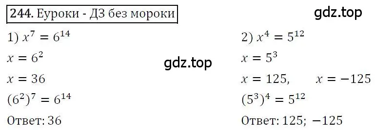 Решение 4. номер 244 (страница 49) гдз по алгебре 7 класс Мерзляк, Полонский, учебник