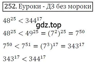 Решение 4. номер 252 (страница 50) гдз по алгебре 7 класс Мерзляк, Полонский, учебник